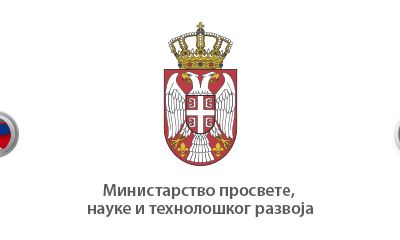 СОС телефонска линија за психосоцијалну подршку запосленима у просвети, родитељима и ученицима