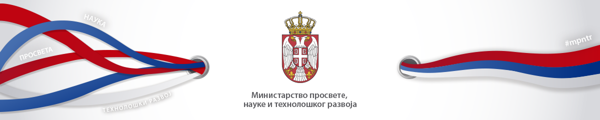 vesti ministarstvo